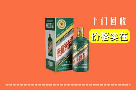 淮安涟水县回收纪念茅台酒